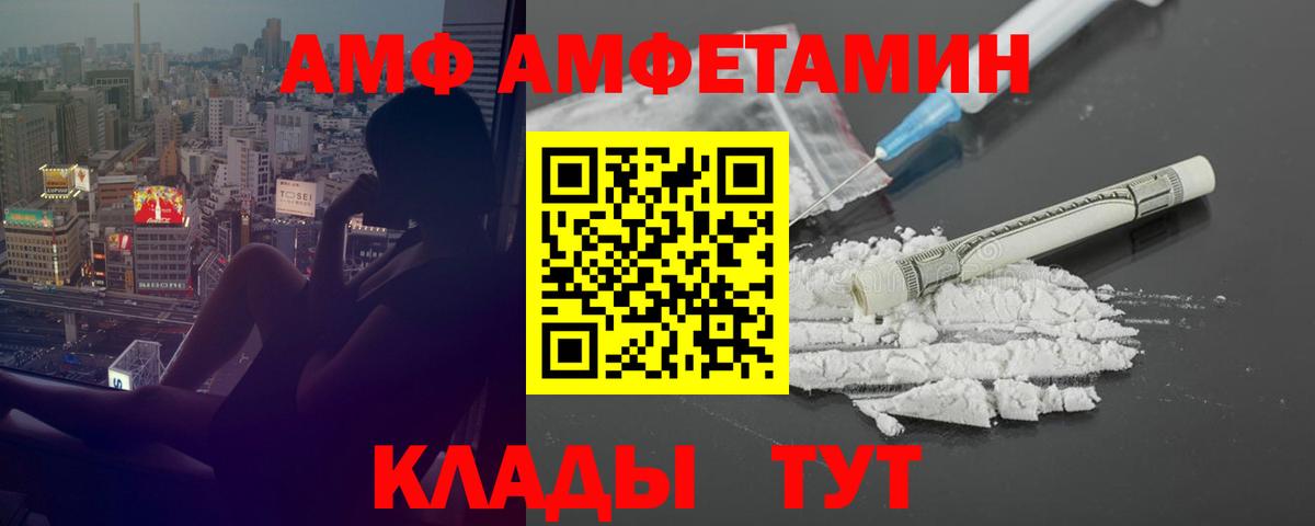 Amphetamine Розовый Ипатово