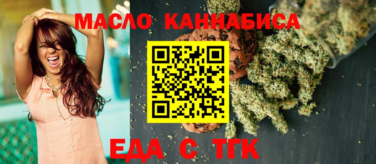 Ипатово  Печенье с ТГК марихуана  Вход с VPN 