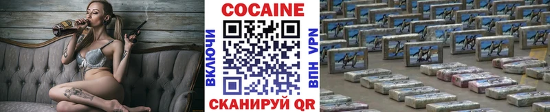 КОКАИН VHQ  купить наркоту  Ипатово 