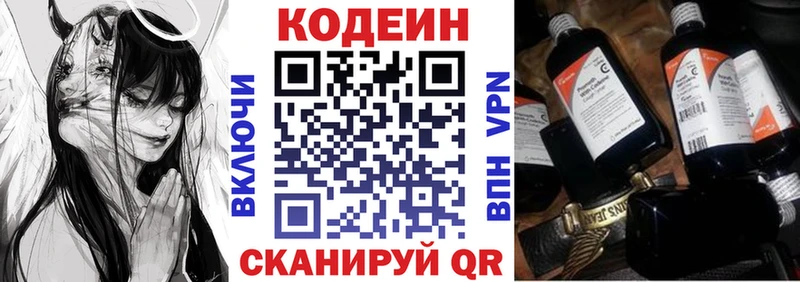 ОМГ ОМГ зеркало  shop телеграм  Ипатово  Codein напиток Lean (лин)  купить  