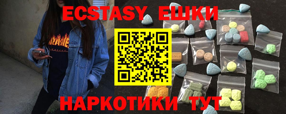 Ипатово  наркота  ЭКСТАЗИ  Вход с VPN  площадка как зайти  ЭКСТАЗИ MDMA 