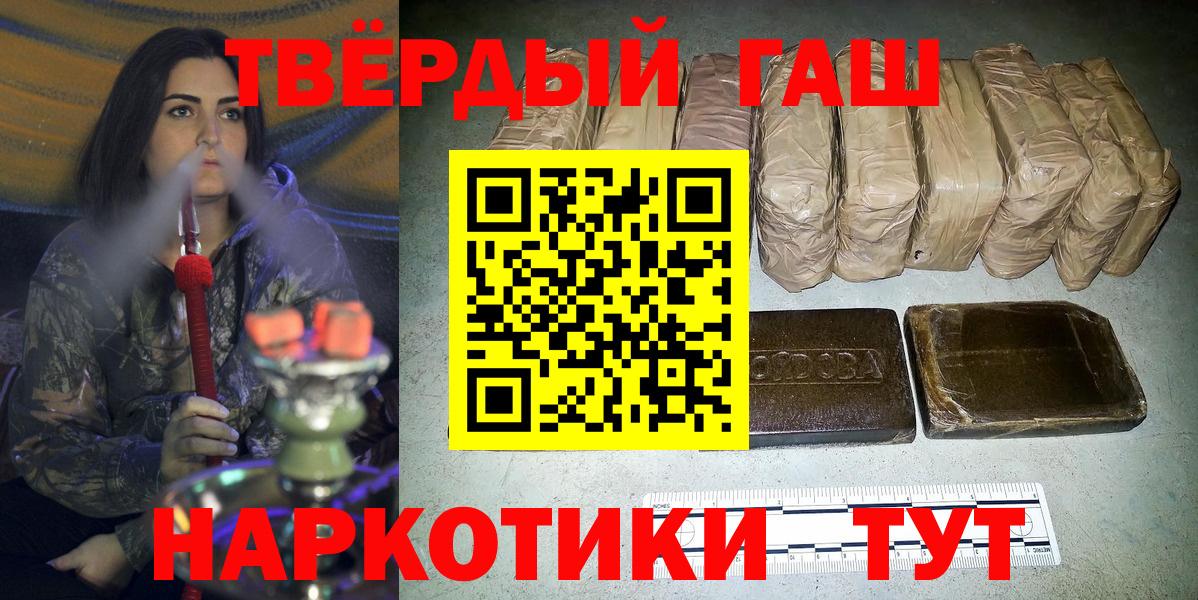 Ипатово  ГАШ хэш  Вход с VPN  Гашиш  Гашиш Cannabis 