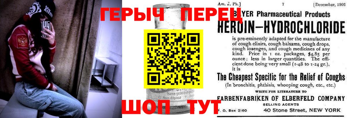 Героин  Героин герыч  Вход с VPN  Ипатово 