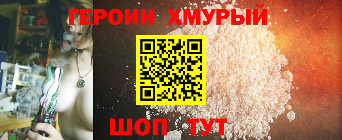 Героин VHQ Ипатово