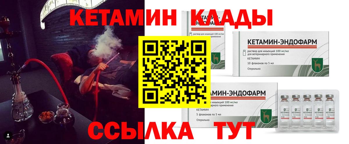 Кетамин ketamine  КЕТАМИН ketamine  Вход с VPN  Ипатово 