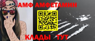 амф Краснокаменск