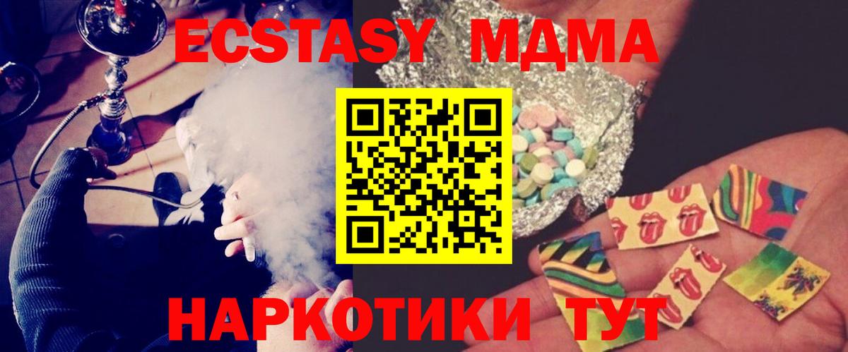 MDMA VHQ  МДМА  Ипатово  МДМА VHQ  Вход с VPN 