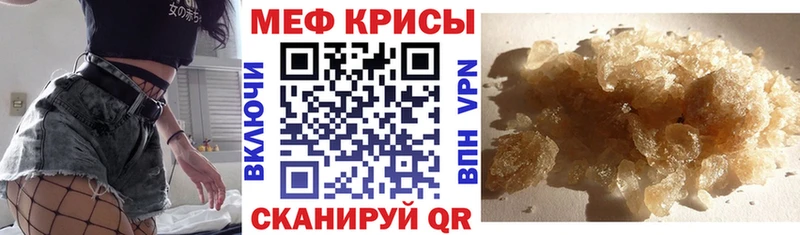 Мефедрон мяу мяу Ипатово