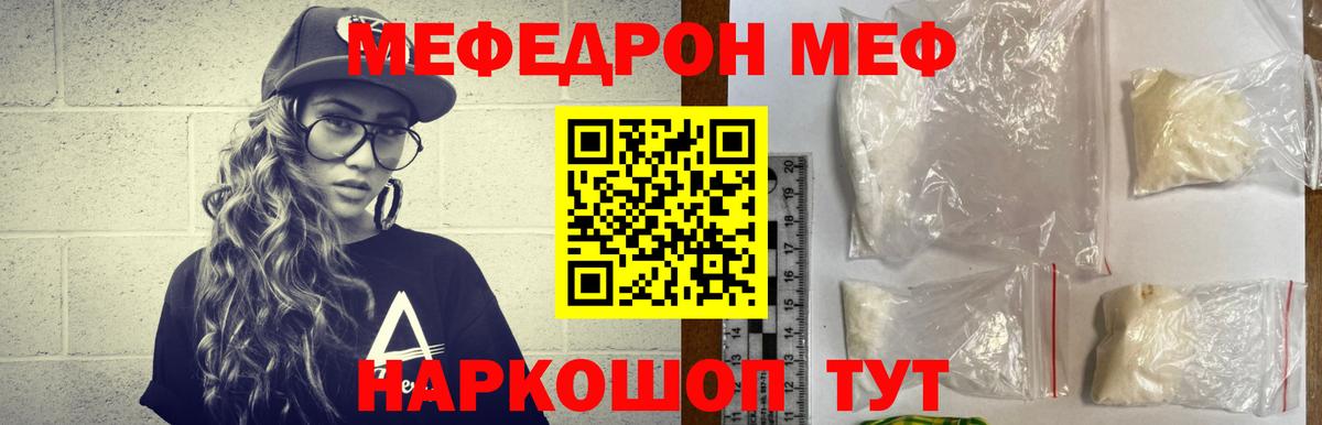 Меф мука  Меф мяу мяу  Ипатово  где найти   Вход с VPN  Меф 