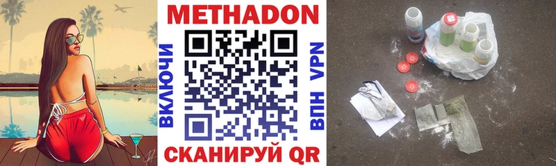 МЕТАДОН мёд Ипатово