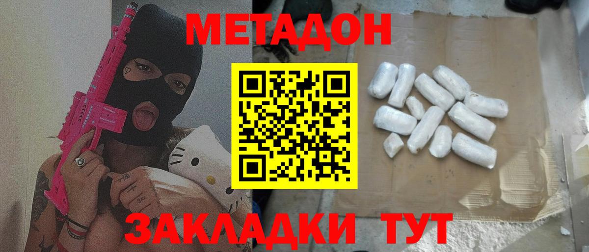 Метадон VHQ Ипатово