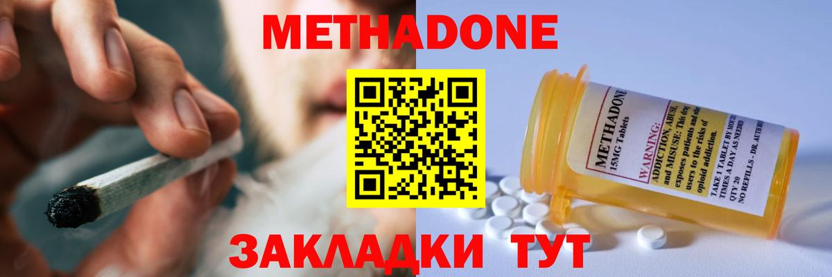 Метадон methadone  мега ONION  Ипатово  Вход с VPN  МЕТАДОН methadone 