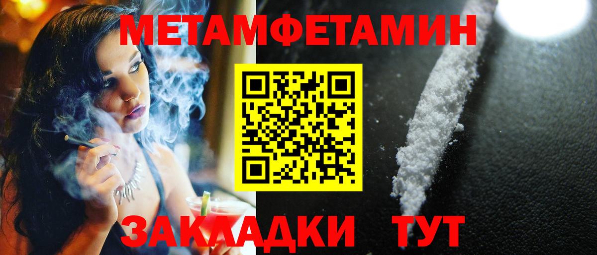 МЕТАМФЕТАМИН мет Ипатово