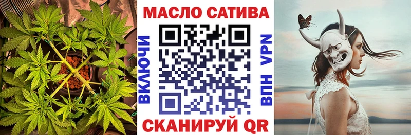 ТГК THC oil Ипатово