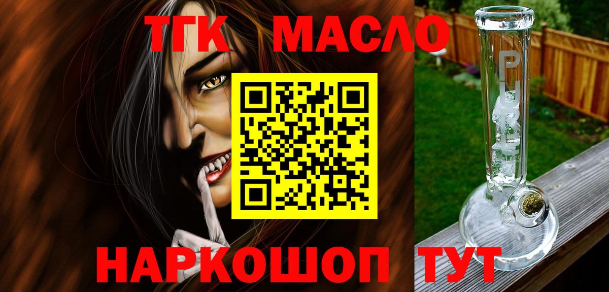 ТГК вейп с тгк Ипатово